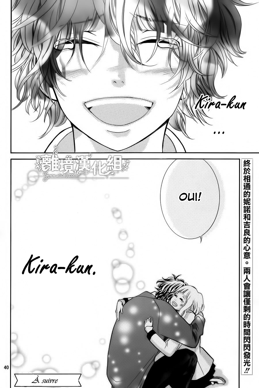 img Kyo no Kira-kun 35